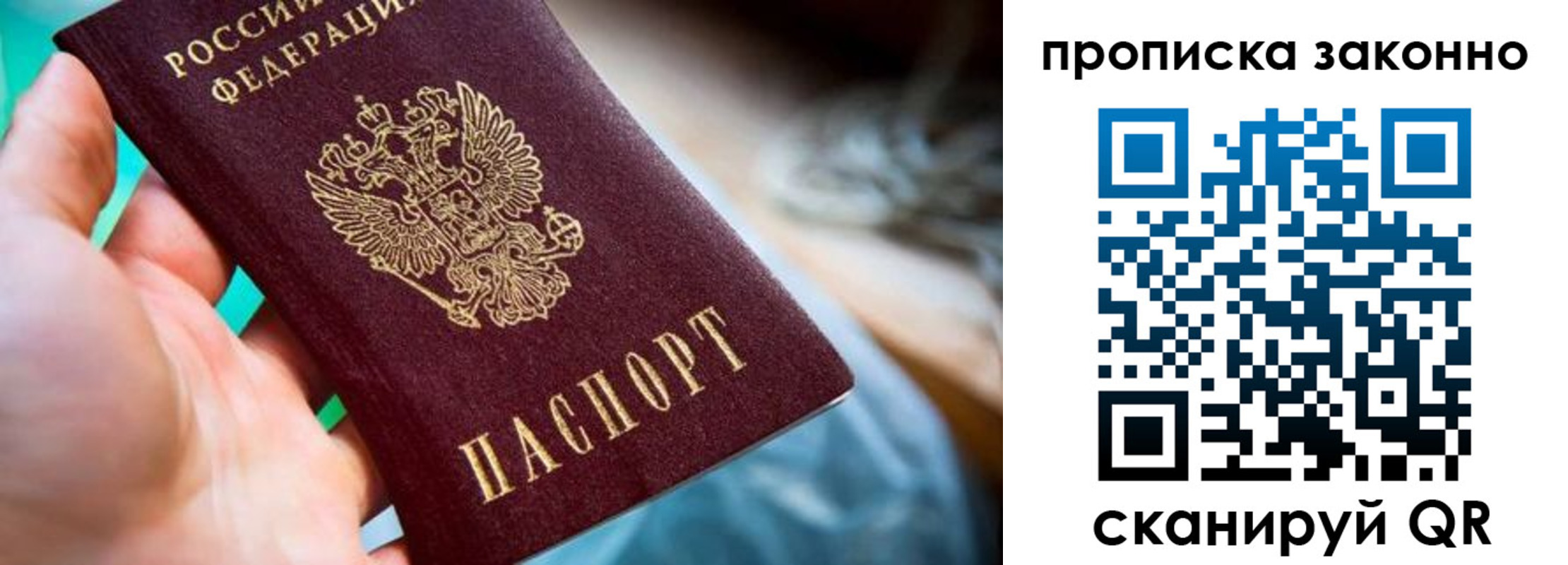временная регистрация надежно в Киржаче