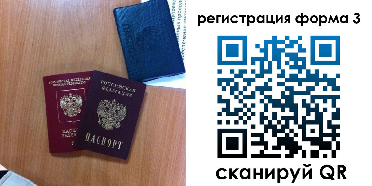 прописка для военкомата в Киржаче