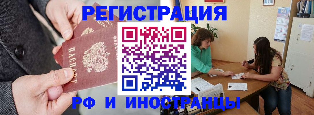 временная прописка в Киржаче