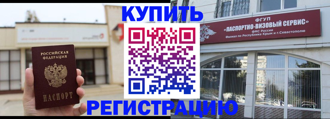 временная регистрация в Киржаче