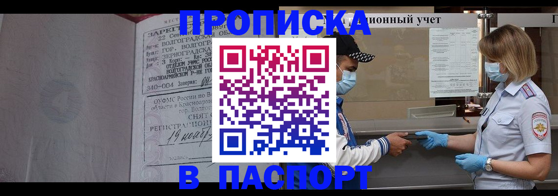 миграционный учет в Киржаче