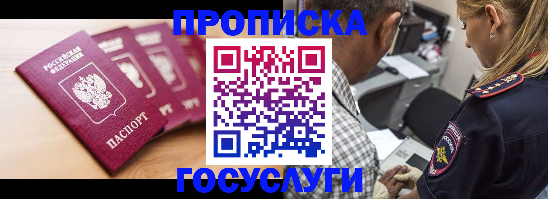 временная регистрация для школы в Киржаче