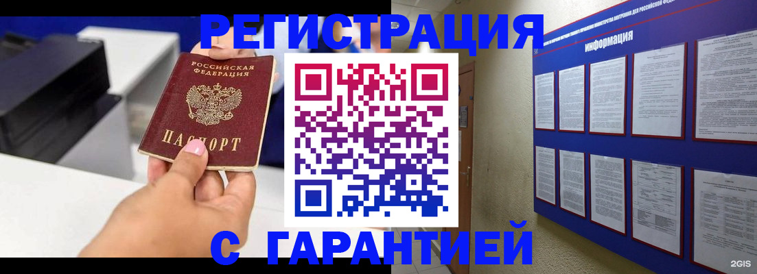 прописка для школы в Киржаче