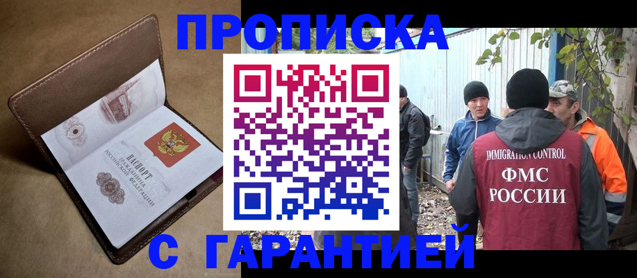 миграционный учет в Киржаче