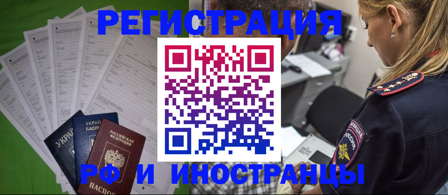 временная регистрация поиск в Киржаче