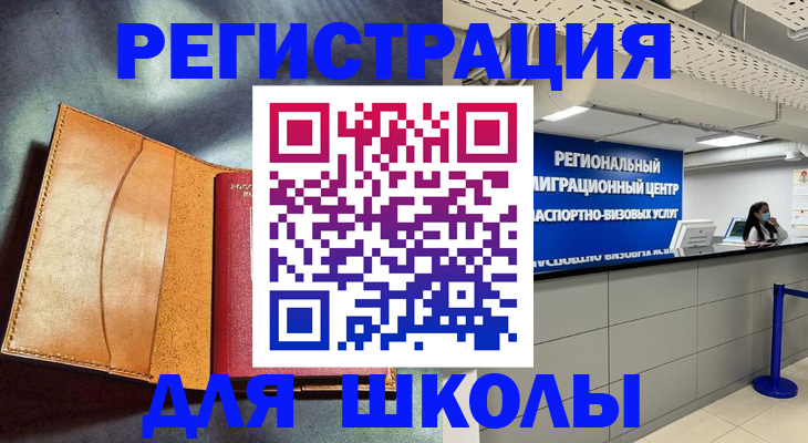 регистрация в Киржаче