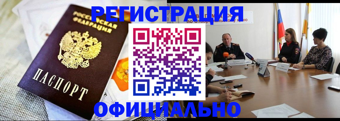 прописка в квартире в Киржаче