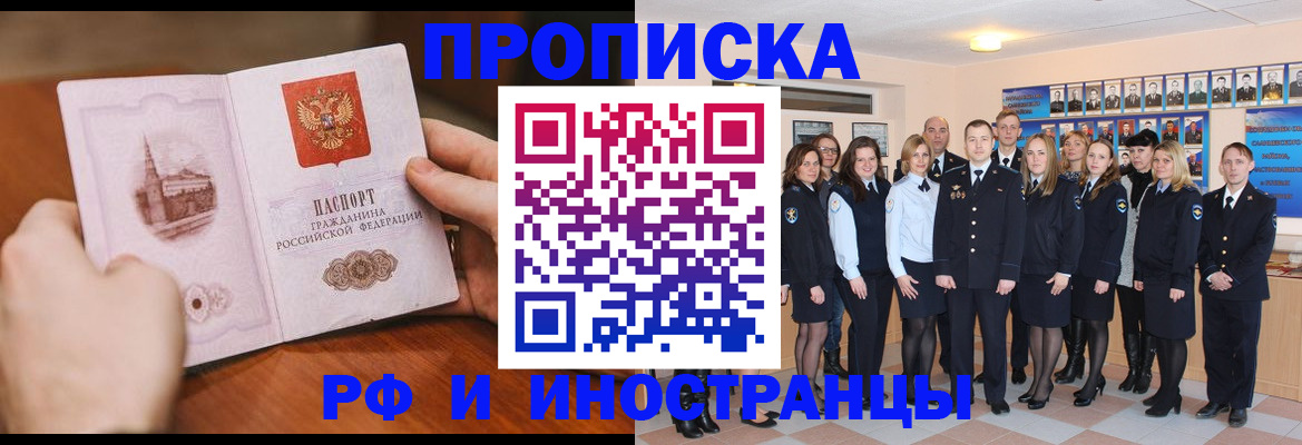 прописка поиск в Киржаче