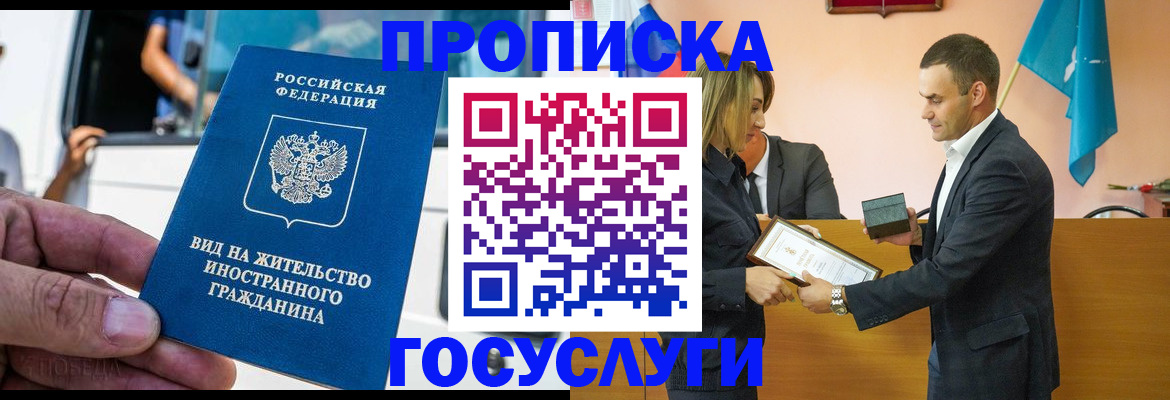 прописка ребенка в Киржаче